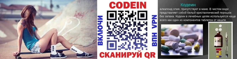 наркотики  Сосенский  Codein напиток Lean (лин) 