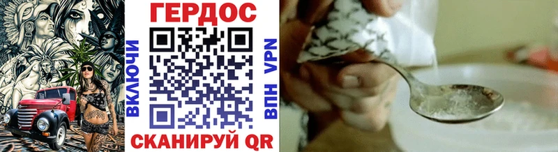 купить наркоту Сосенский Героин гречка